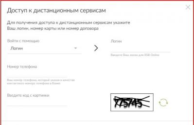 Банк Русский Стандарт личный кабинет — возможности персональной страницы Русский стандарт интернет банк онлайн личный кабинет