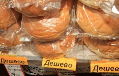 Бизнес на хлебобулочных изделиях с истекшим сроком реализации Продам просроченный хлеб